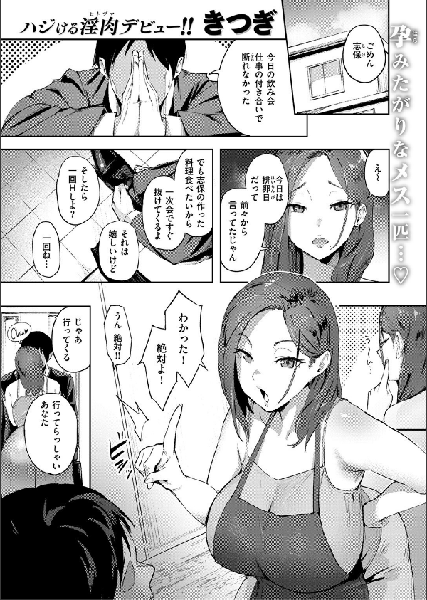 COMIC失楽天 2025年08月号_51枚目の画像